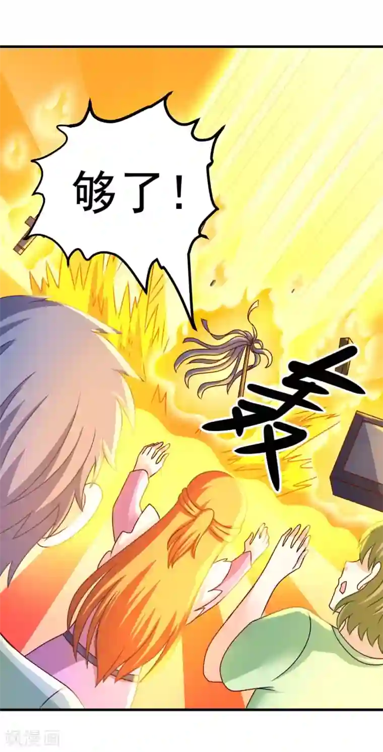 妖妖灵杂货铺第51话 屈辱