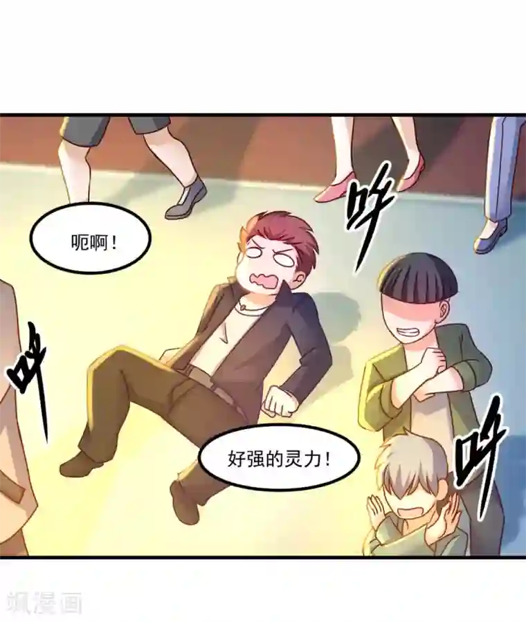 妖妖灵杂货铺第51话 屈辱