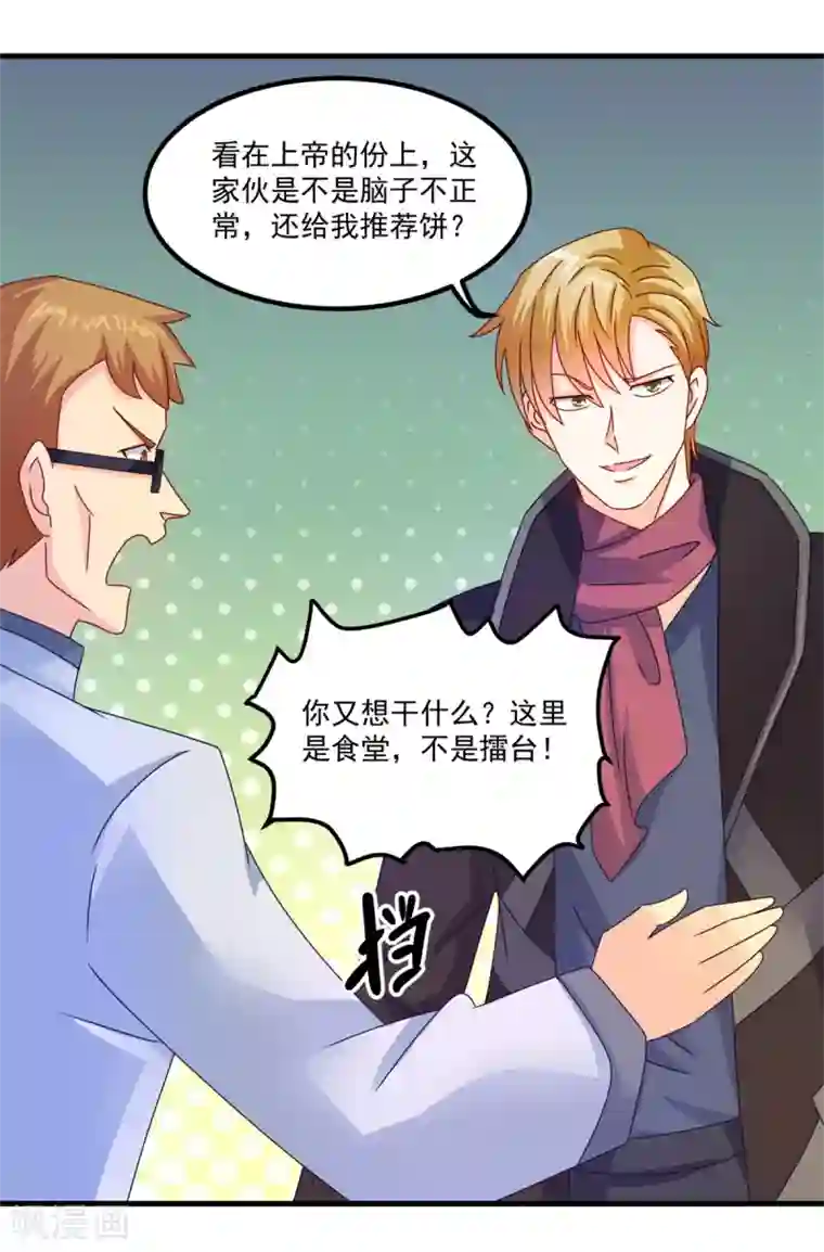 妖妖灵杂货铺第52话 爱你的蝶