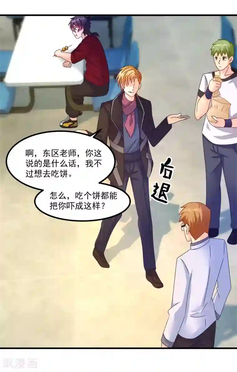 妖妖灵杂货铺第52话 爱你的蝶