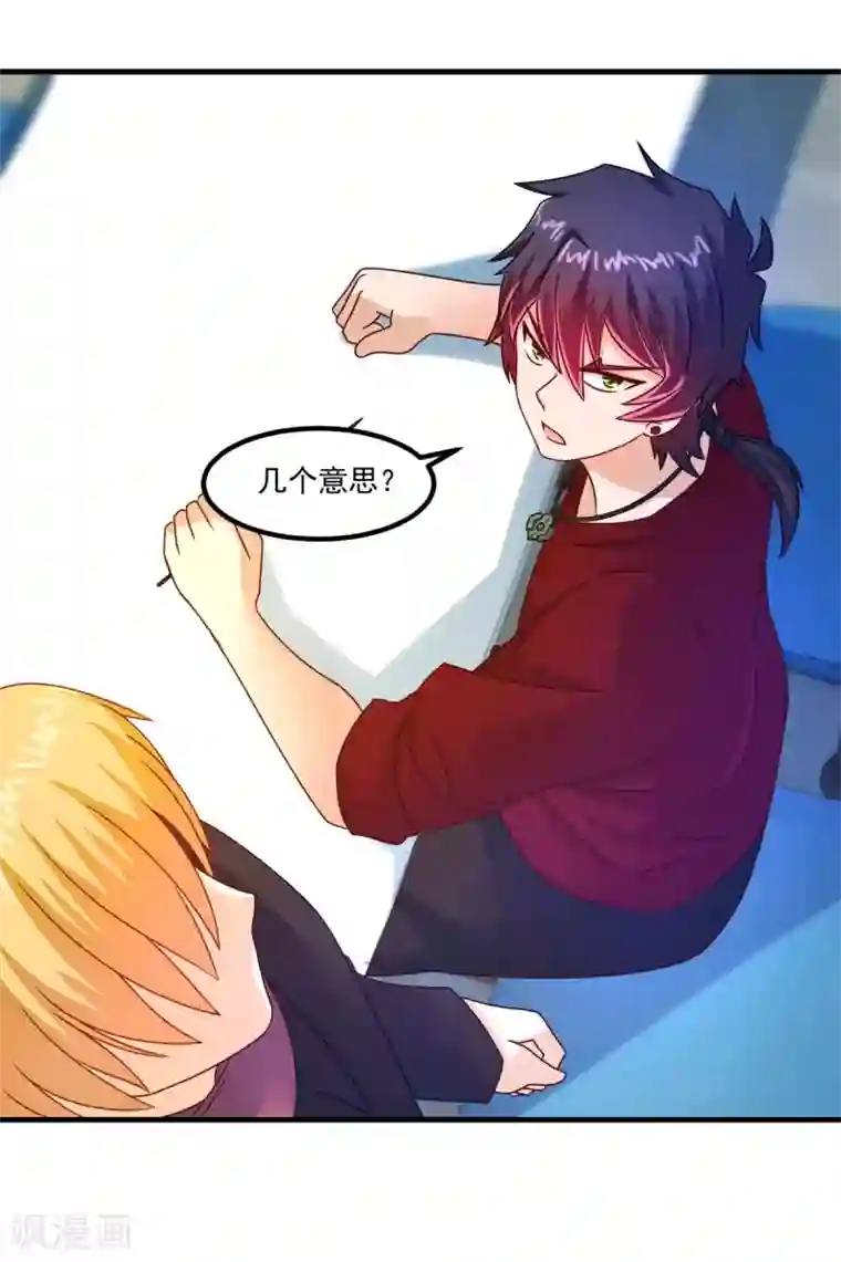 妖妖灵杂货铺第52话 爱你的蝶