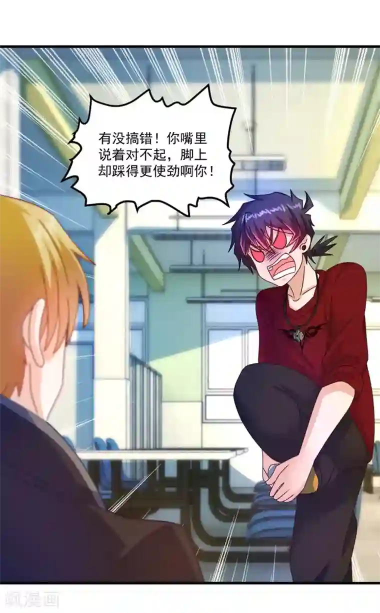 妖妖灵杂货铺第52话 爱你的蝶