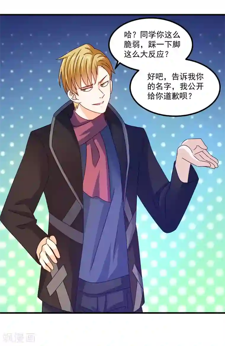 妖妖灵杂货铺第52话 爱你的蝶