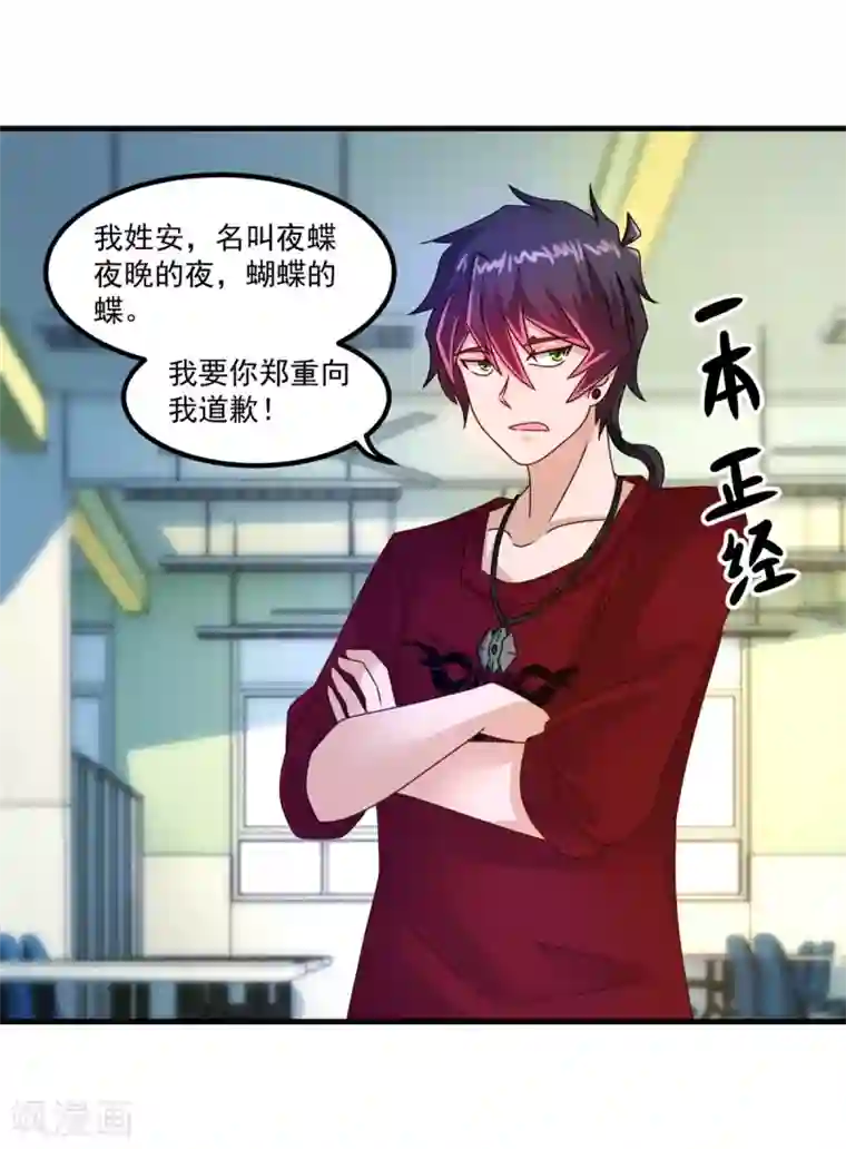 妖妖灵杂货铺第52话 爱你的蝶