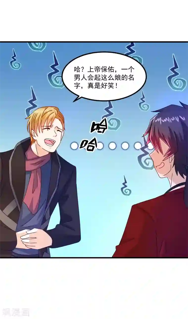 妖妖灵杂货铺第52话 爱你的蝶