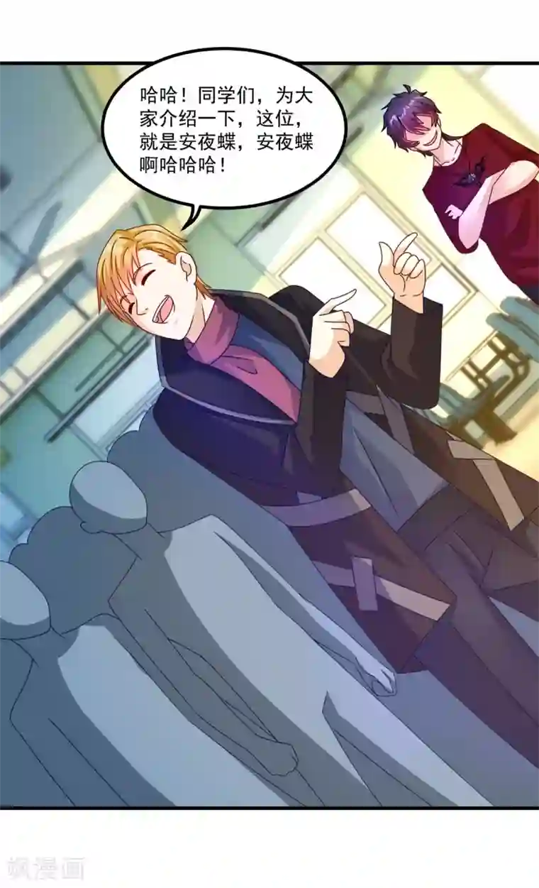 妖妖灵杂货铺第52话 爱你的蝶