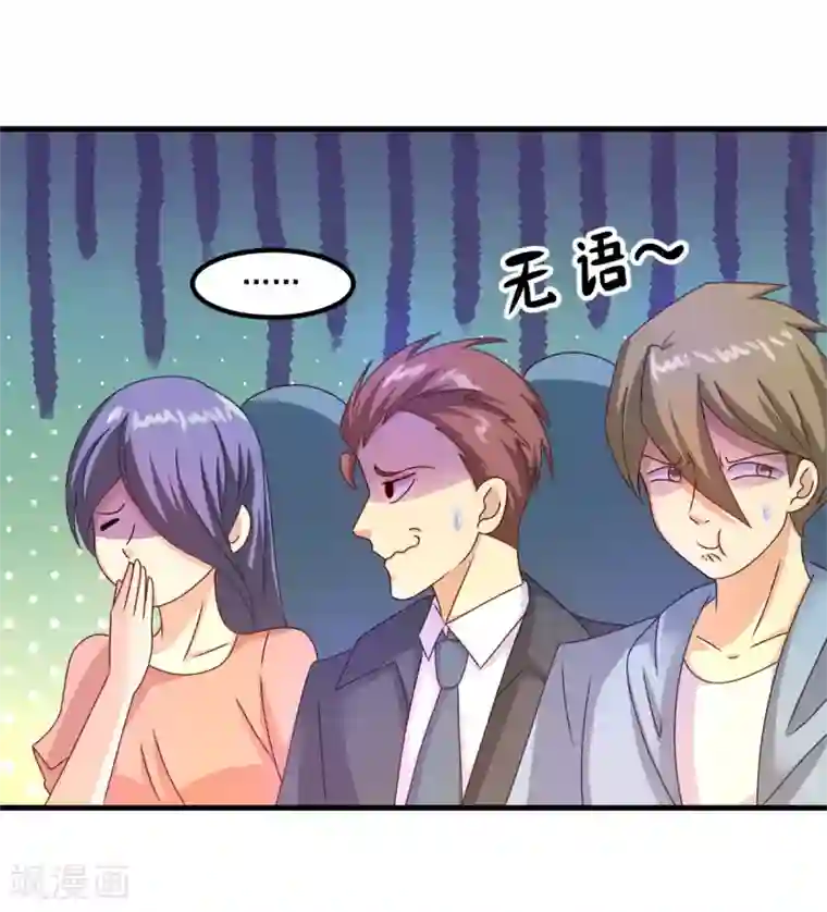 妖妖灵杂货铺第52话 爱你的蝶