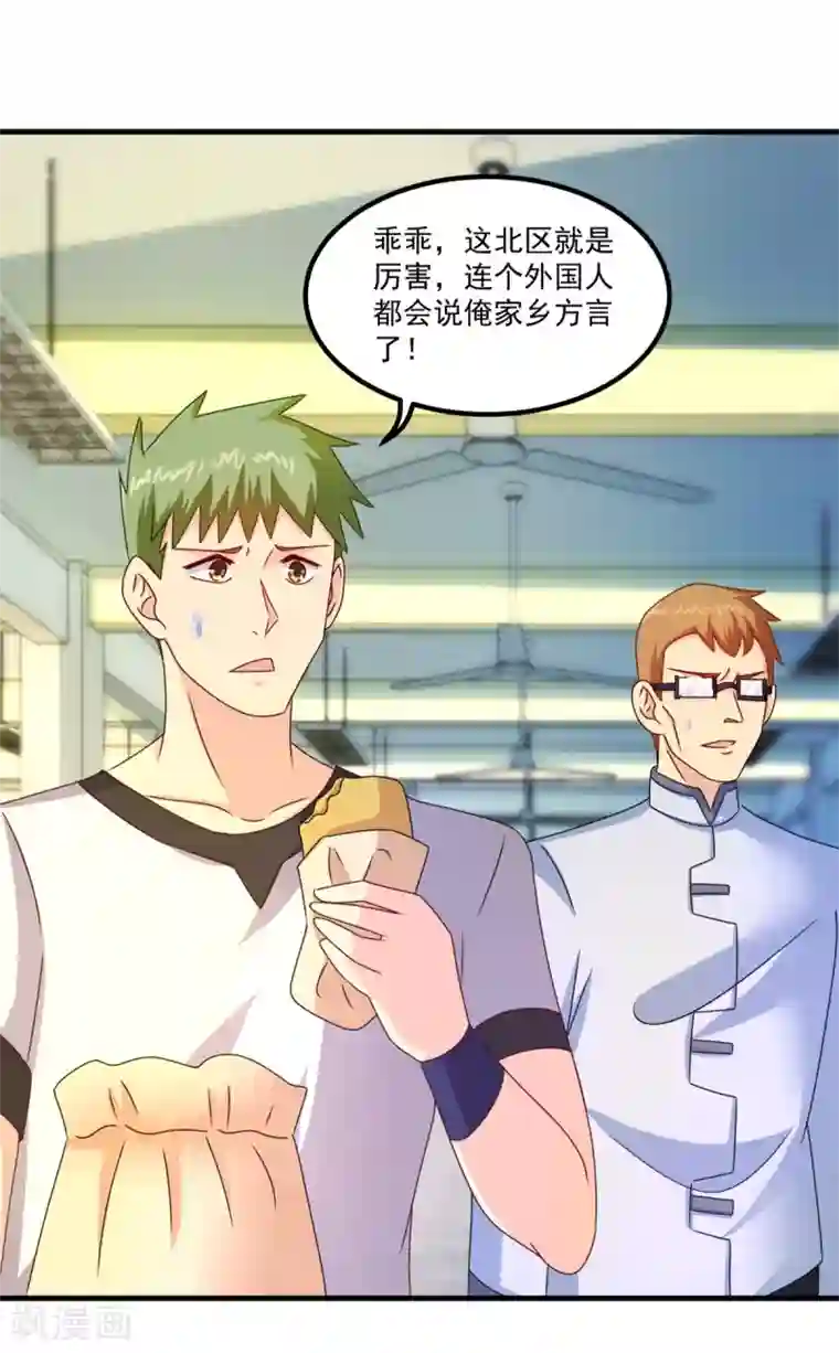 妖妖灵杂货铺第52话 爱你的蝶