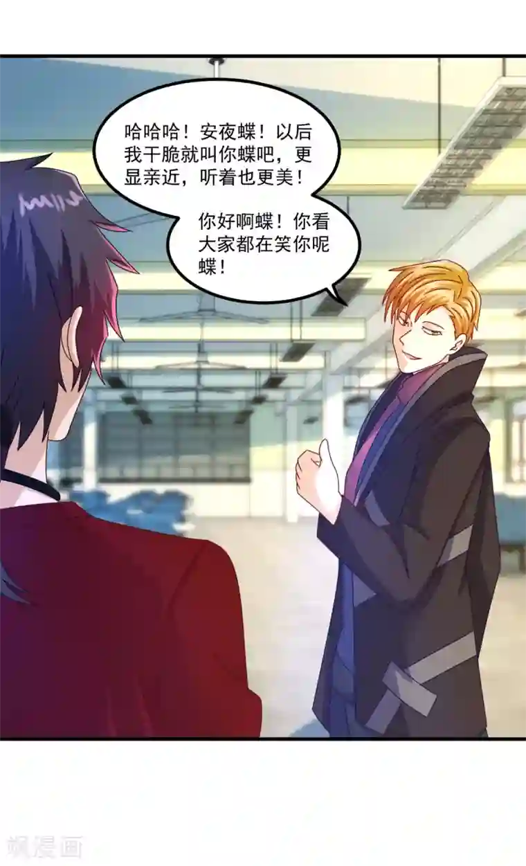 妖妖灵杂货铺第52话 爱你的蝶