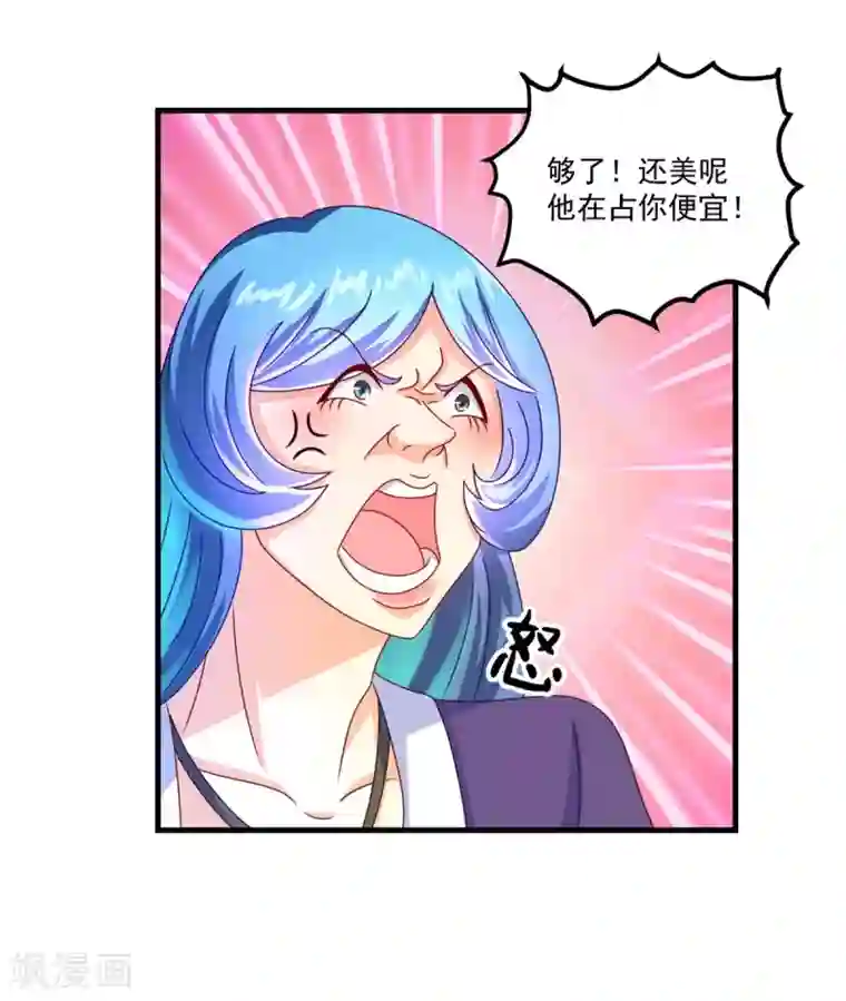 妖妖灵杂货铺第52话 爱你的蝶