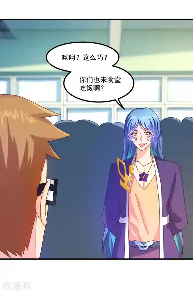 妖妖灵杂货铺第52话 爱你的蝶