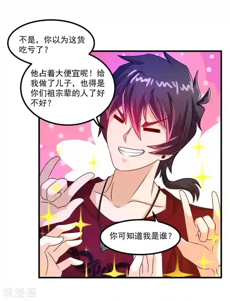 妖妖灵杂货铺第52话 爱你的蝶