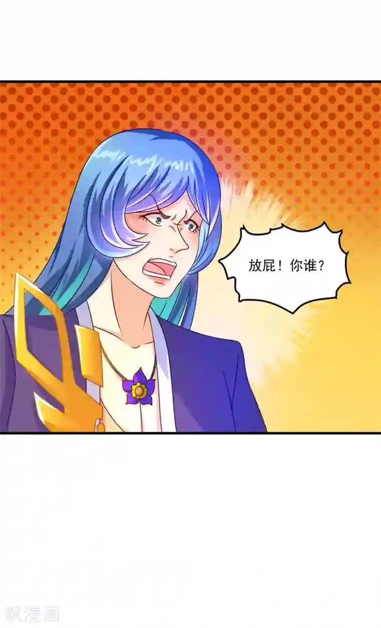 妖妖灵杂货铺第52话 爱你的蝶