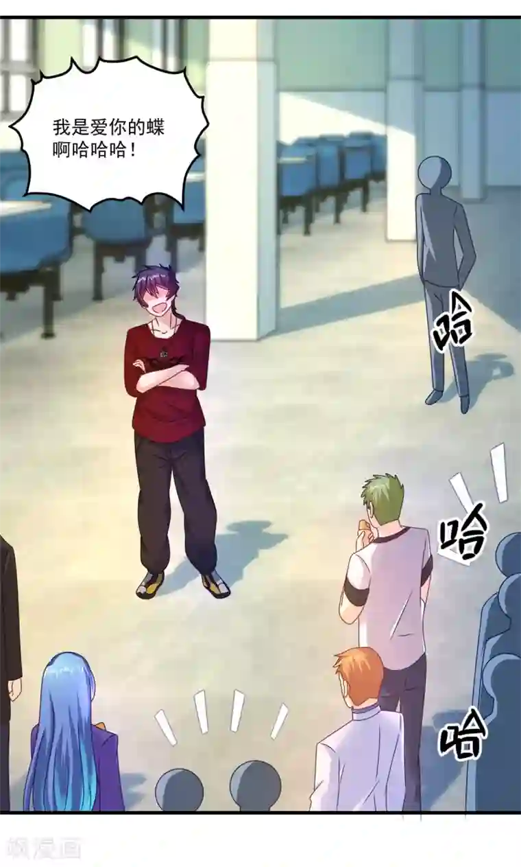 妖妖灵杂货铺第52话 爱你的蝶