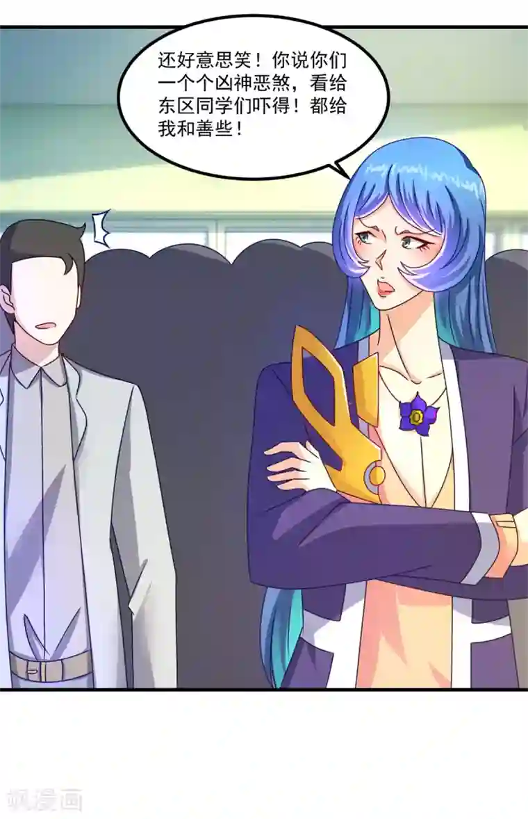 妖妖灵杂货铺第52话 爱你的蝶