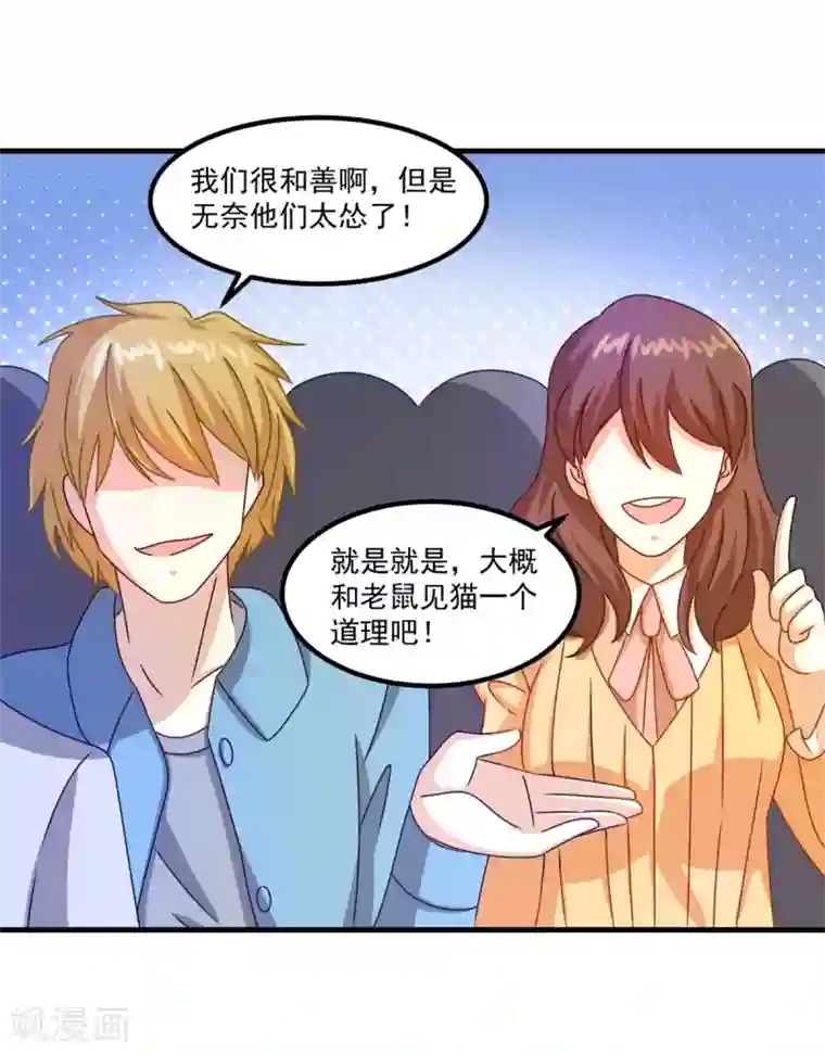 妖妖灵杂货铺第52话 爱你的蝶