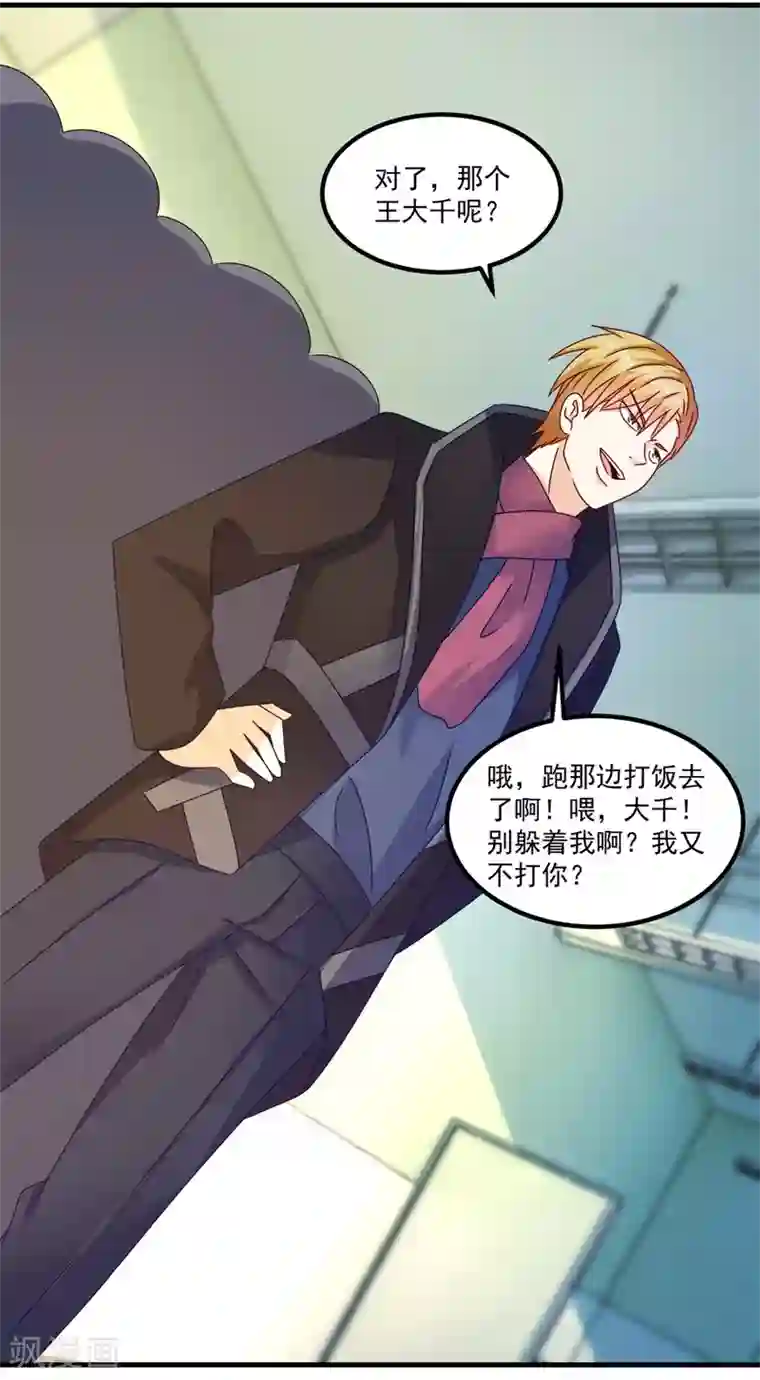 妖妖灵杂货铺第52话 爱你的蝶