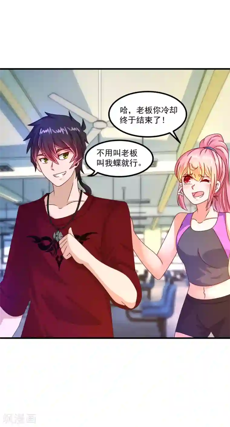 妖妖灵杂货铺第53话 威廉VS徐若婷