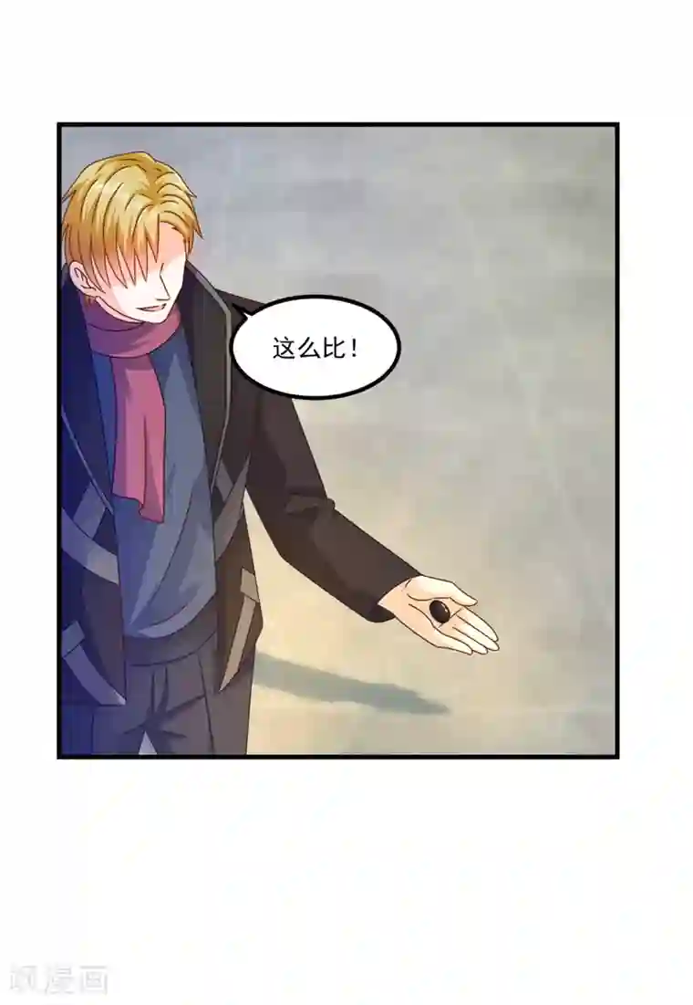 妖妖灵杂货铺第53话 威廉VS徐若婷