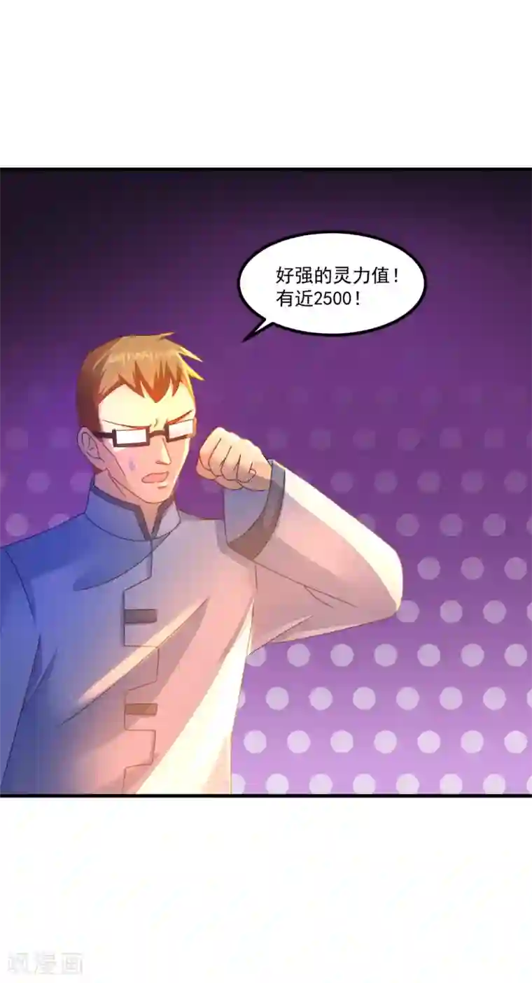 妖妖灵杂货铺第53话 威廉VS徐若婷