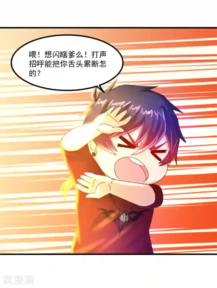 妖妖灵杂货铺第53话 威廉VS徐若婷