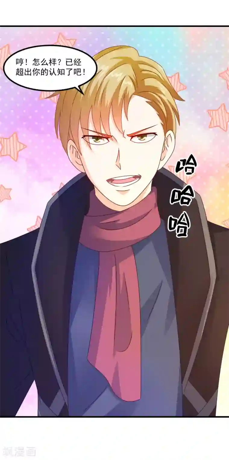 妖妖灵杂货铺第53话 威廉VS徐若婷