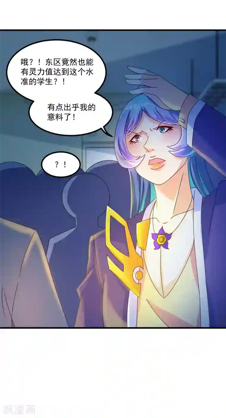 妖妖灵杂货铺第53话 威廉VS徐若婷