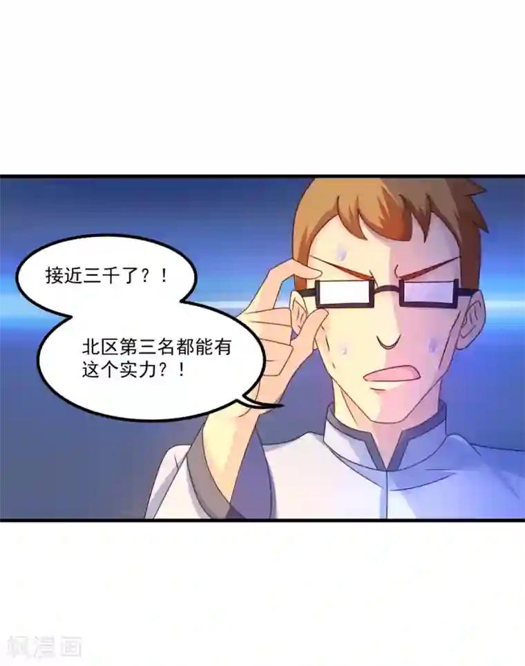 妖妖灵杂货铺第53话 威廉VS徐若婷