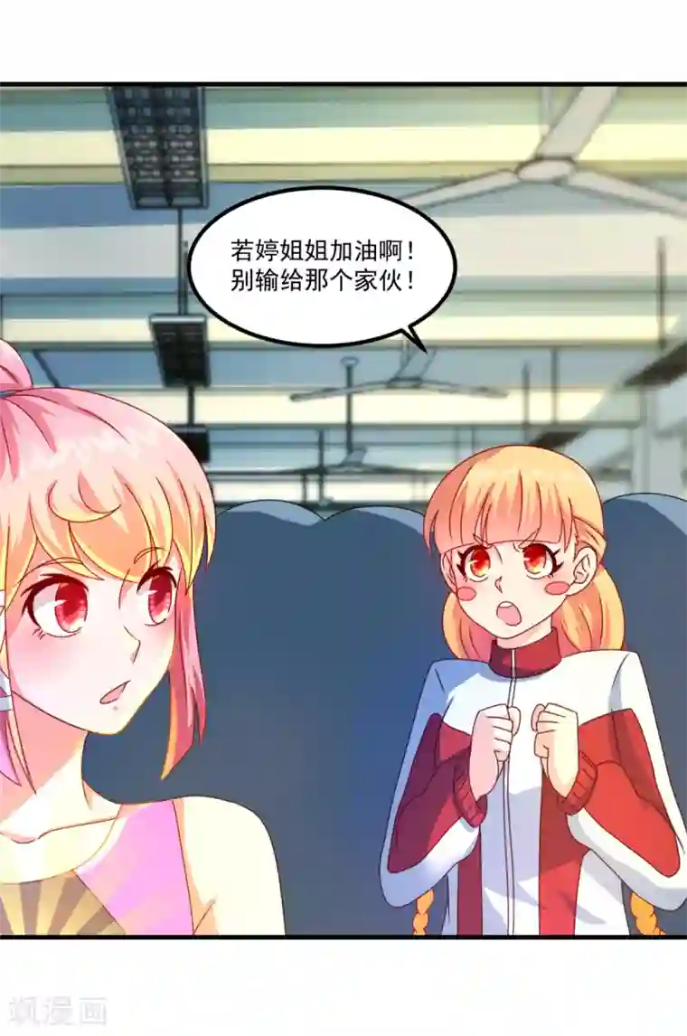 妖妖灵杂货铺第53话 威廉VS徐若婷