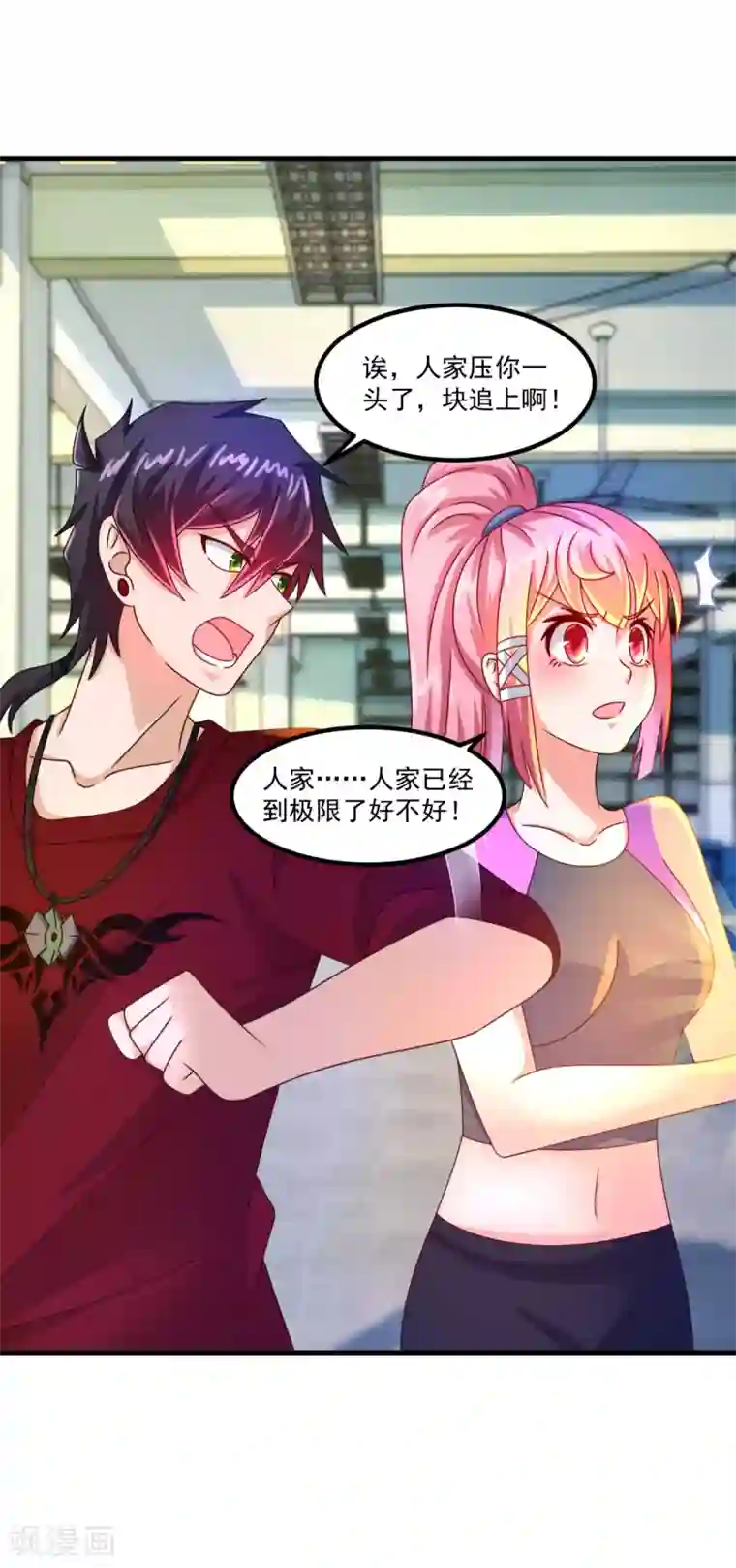 妖妖灵杂货铺第53话 威廉VS徐若婷