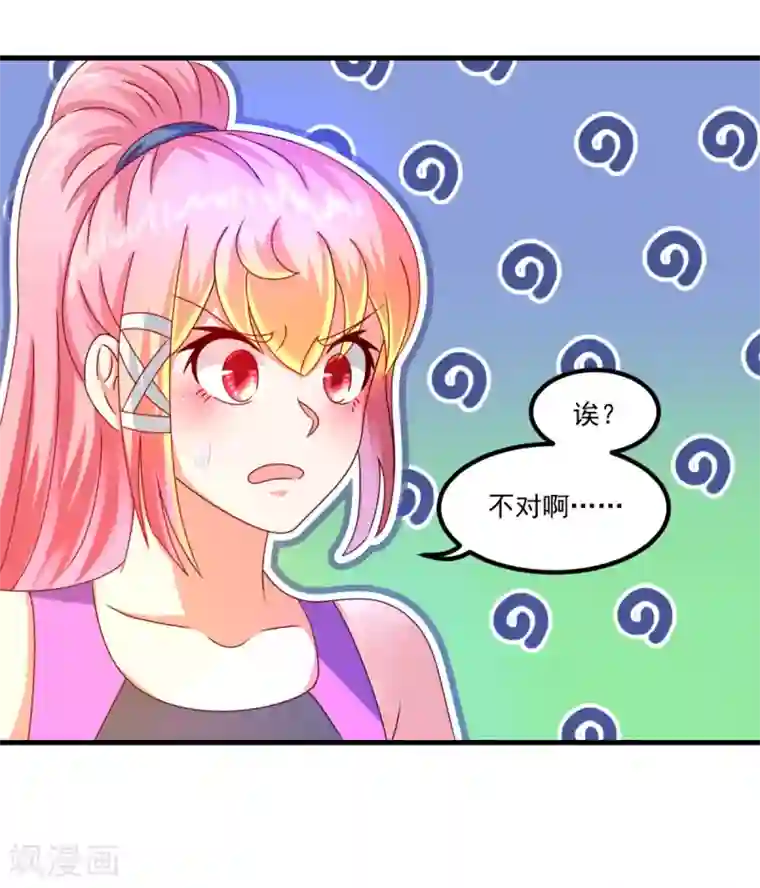 妖妖灵杂货铺第53话 威廉VS徐若婷