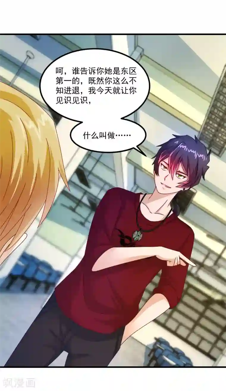 妖妖灵杂货铺第53话 威廉VS徐若婷