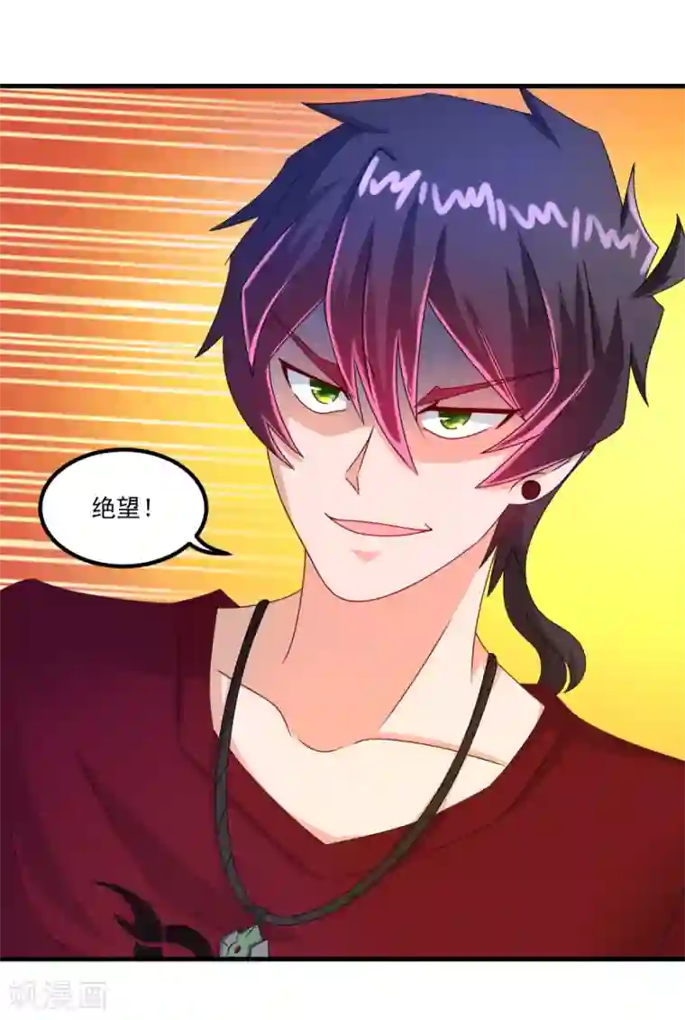 妖妖灵杂货铺第53话 威廉VS徐若婷