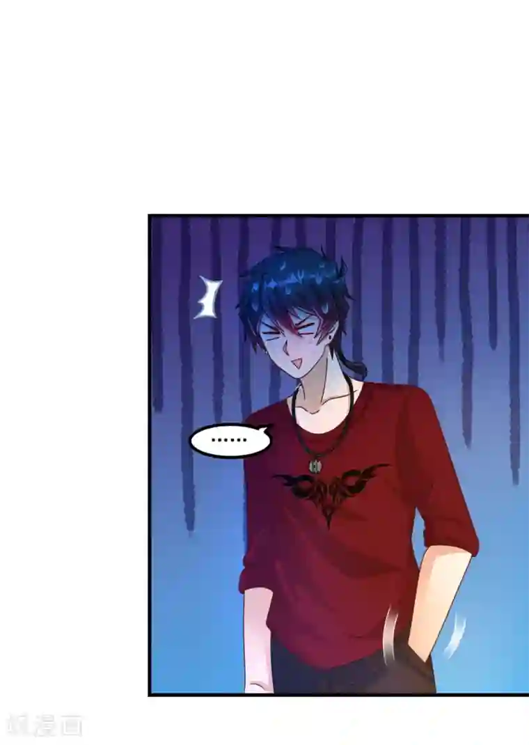 妖妖灵杂货铺第53话 威廉VS徐若婷