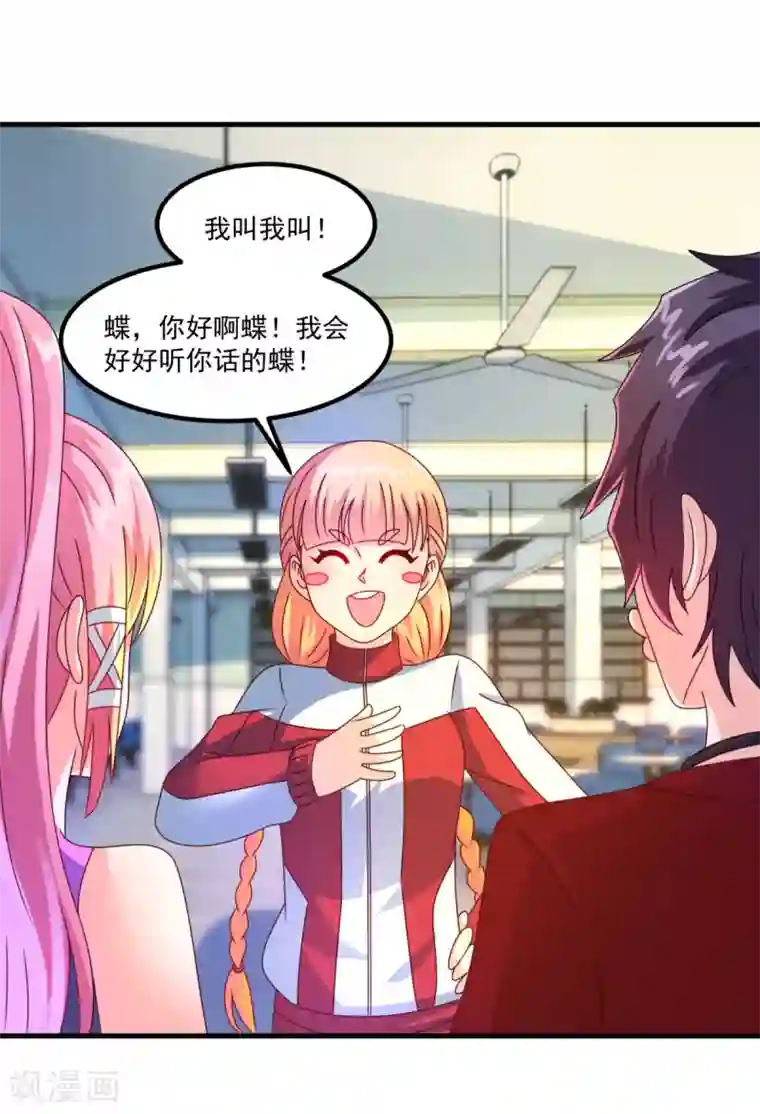 妖妖灵杂货铺第53话 威廉VS徐若婷