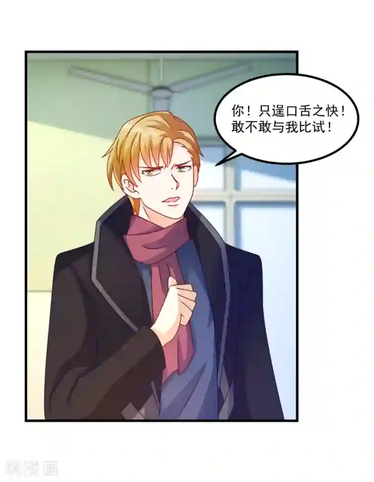 妖妖灵杂货铺第53话 威廉VS徐若婷