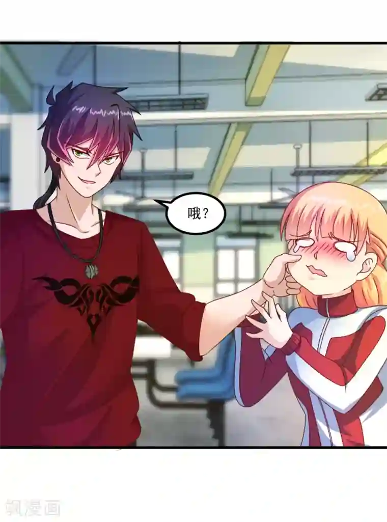 妖妖灵杂货铺第53话 威廉VS徐若婷