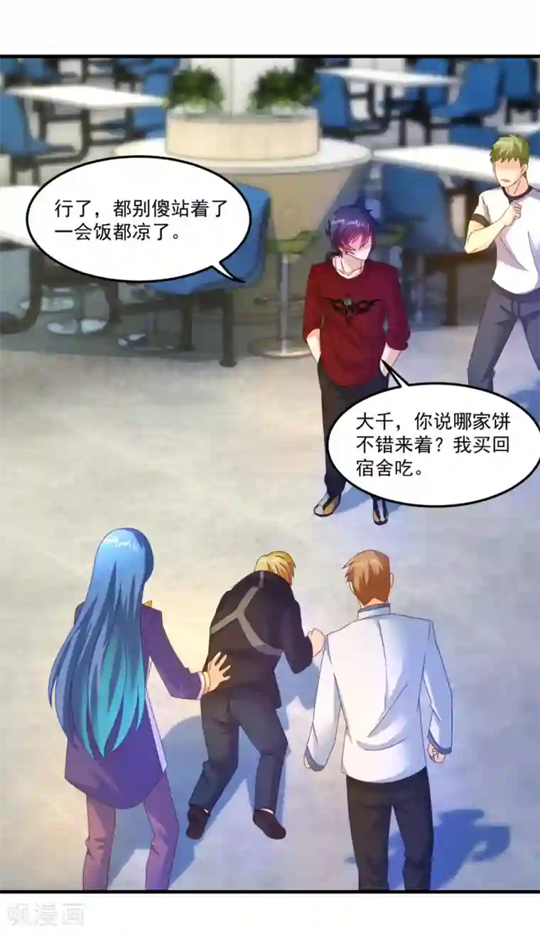 妖妖灵杂货铺第54话 超强灵力