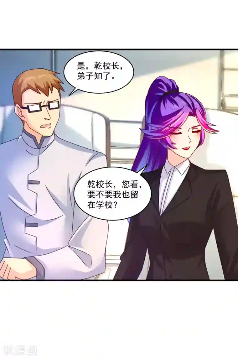 妖妖灵杂货铺第55话 偷袭