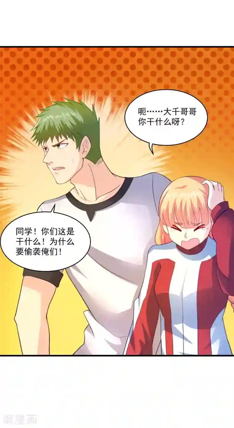 妖妖灵杂货铺第55话 偷袭