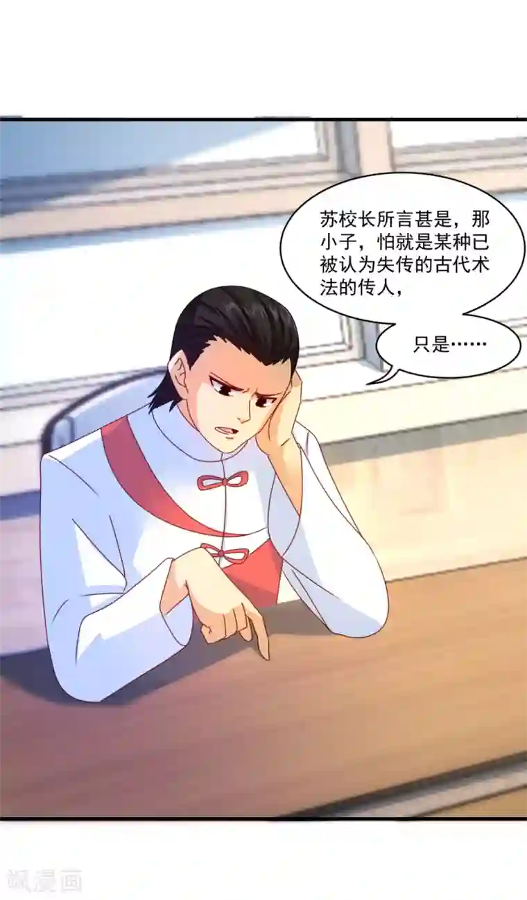 妖妖灵杂货铺第55话 偷袭