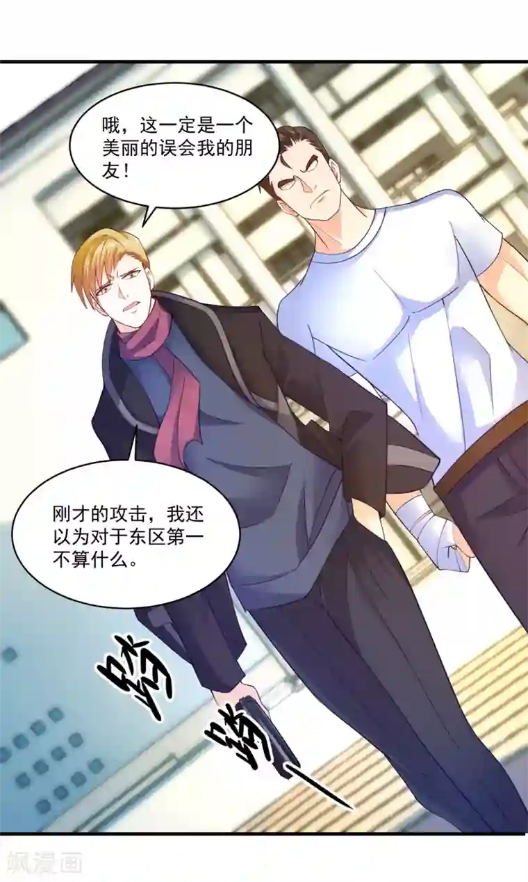 妖妖灵杂货铺第55话 偷袭