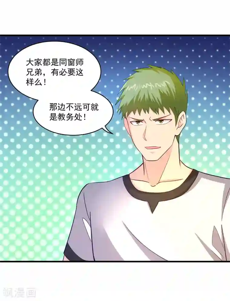 妖妖灵杂货铺第55话 偷袭