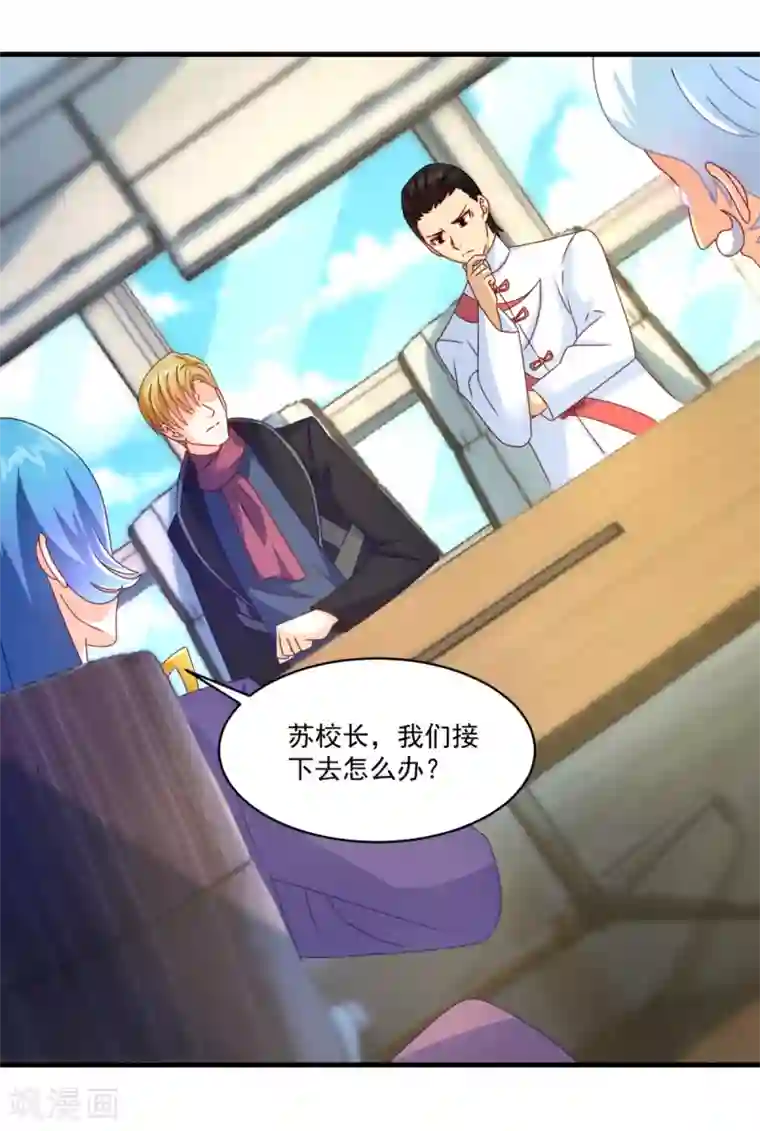 妖妖灵杂货铺第55话 偷袭