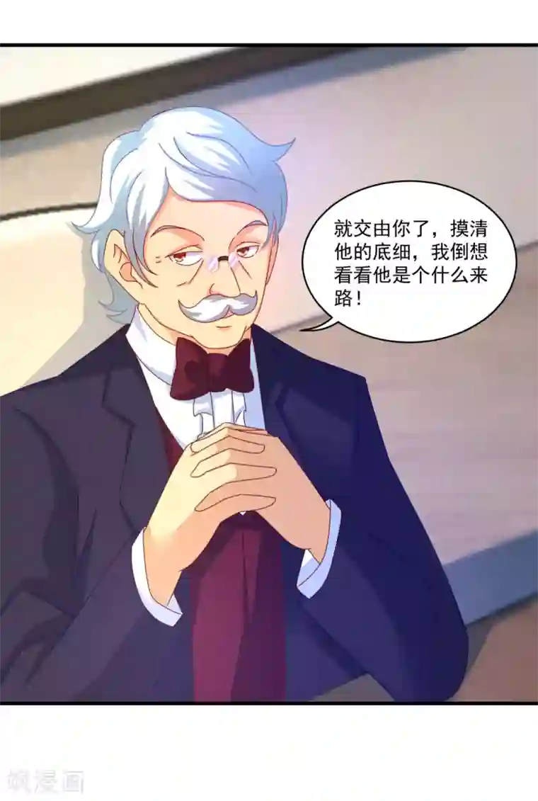 妖妖灵杂货铺第55话 偷袭