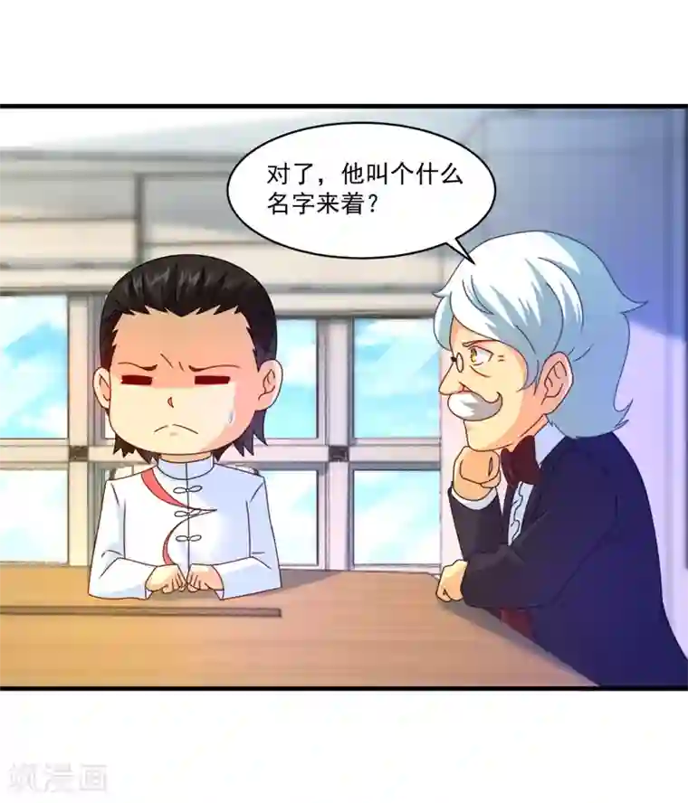 妖妖灵杂货铺第55话 偷袭