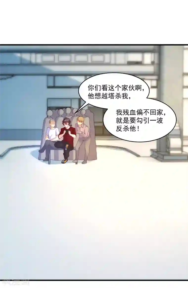 妖妖灵杂货铺第57话 故意伤人