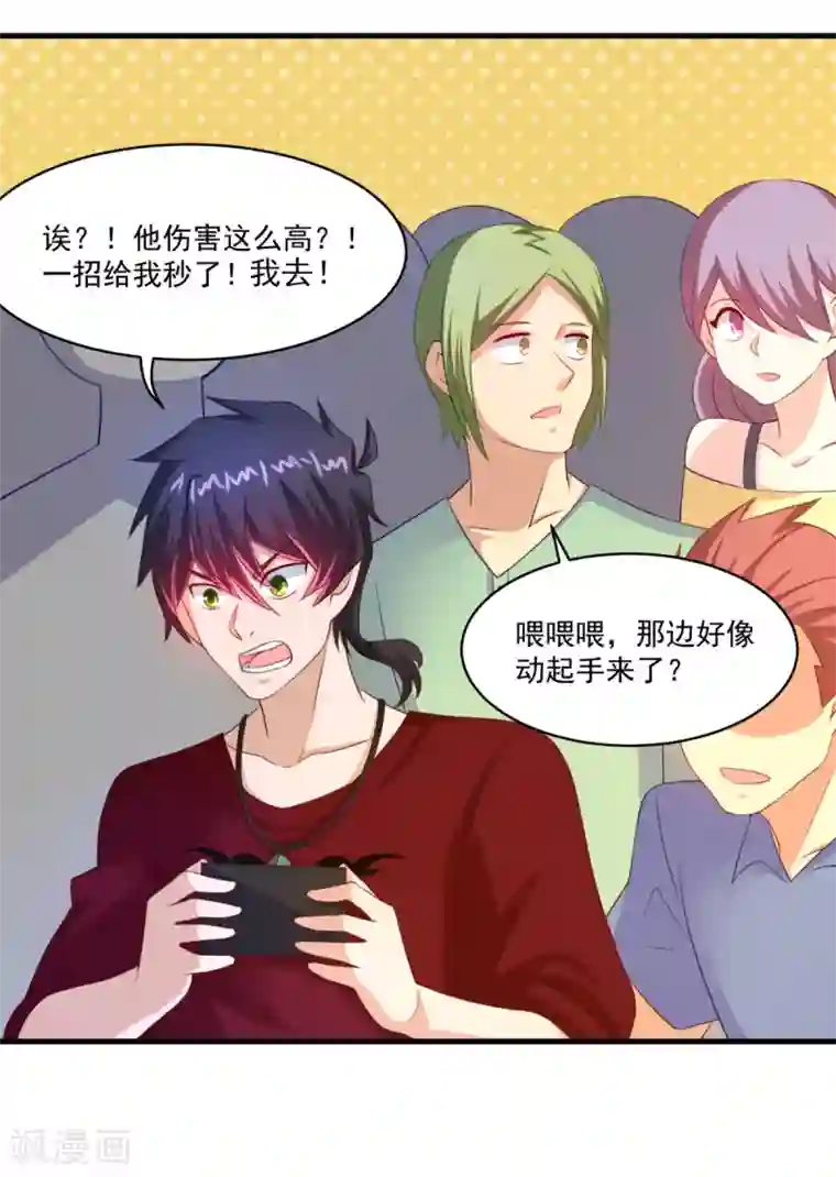 妖妖灵杂货铺第57话 故意伤人