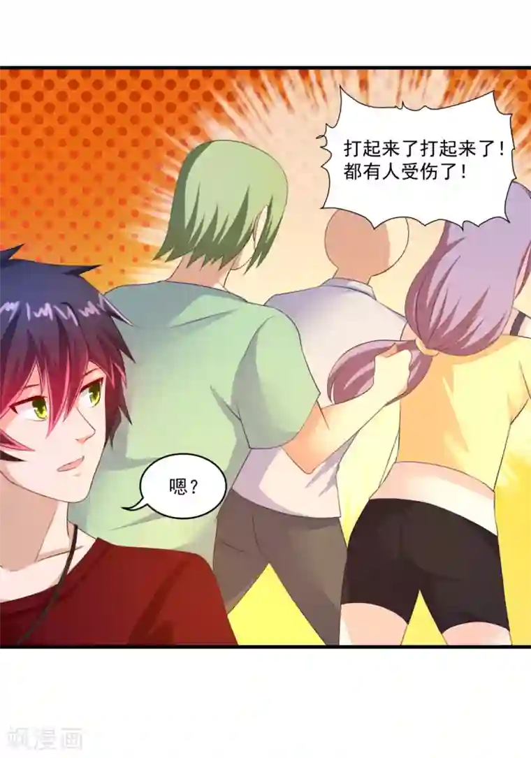 妖妖灵杂货铺第57话 故意伤人