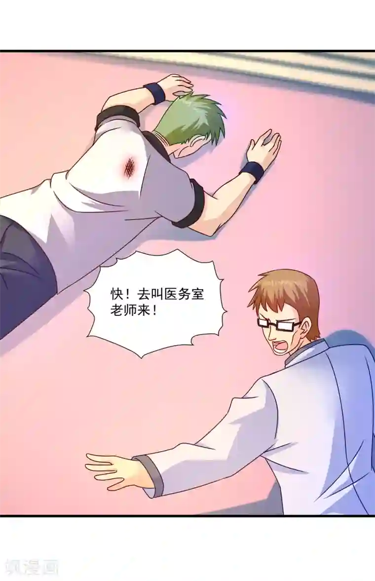 妖妖灵杂货铺第57话 故意伤人